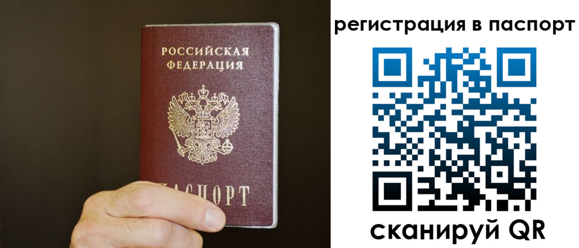 временная регистрация законно в Тереке