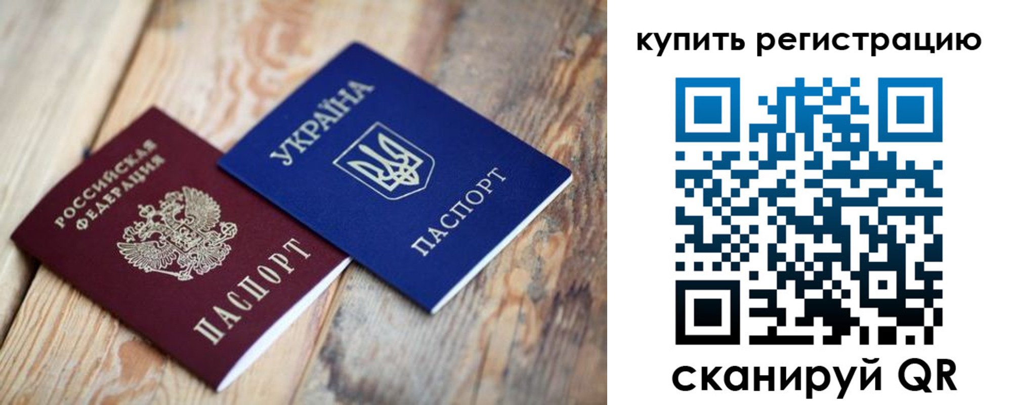 прописка в квартире в Тереке