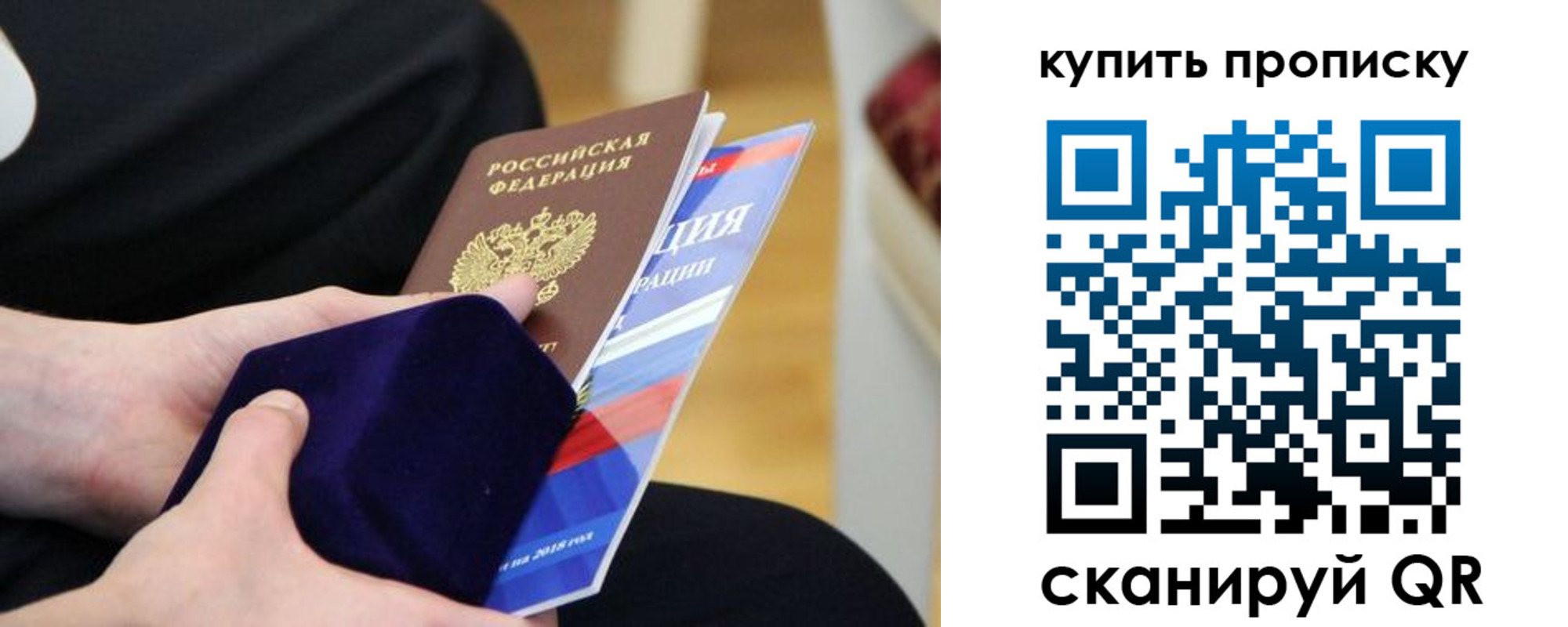 прописка от собственника в Тереке